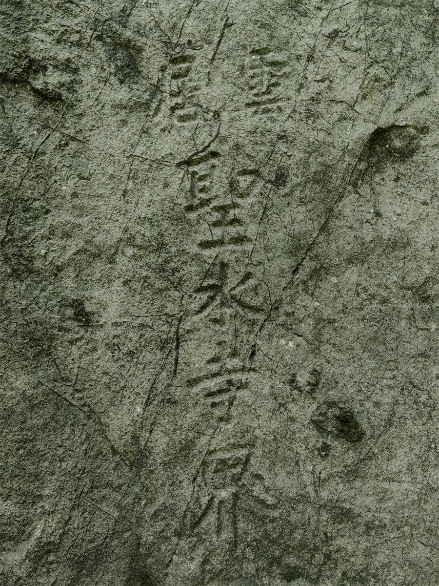 云居圣水寺界（西）2