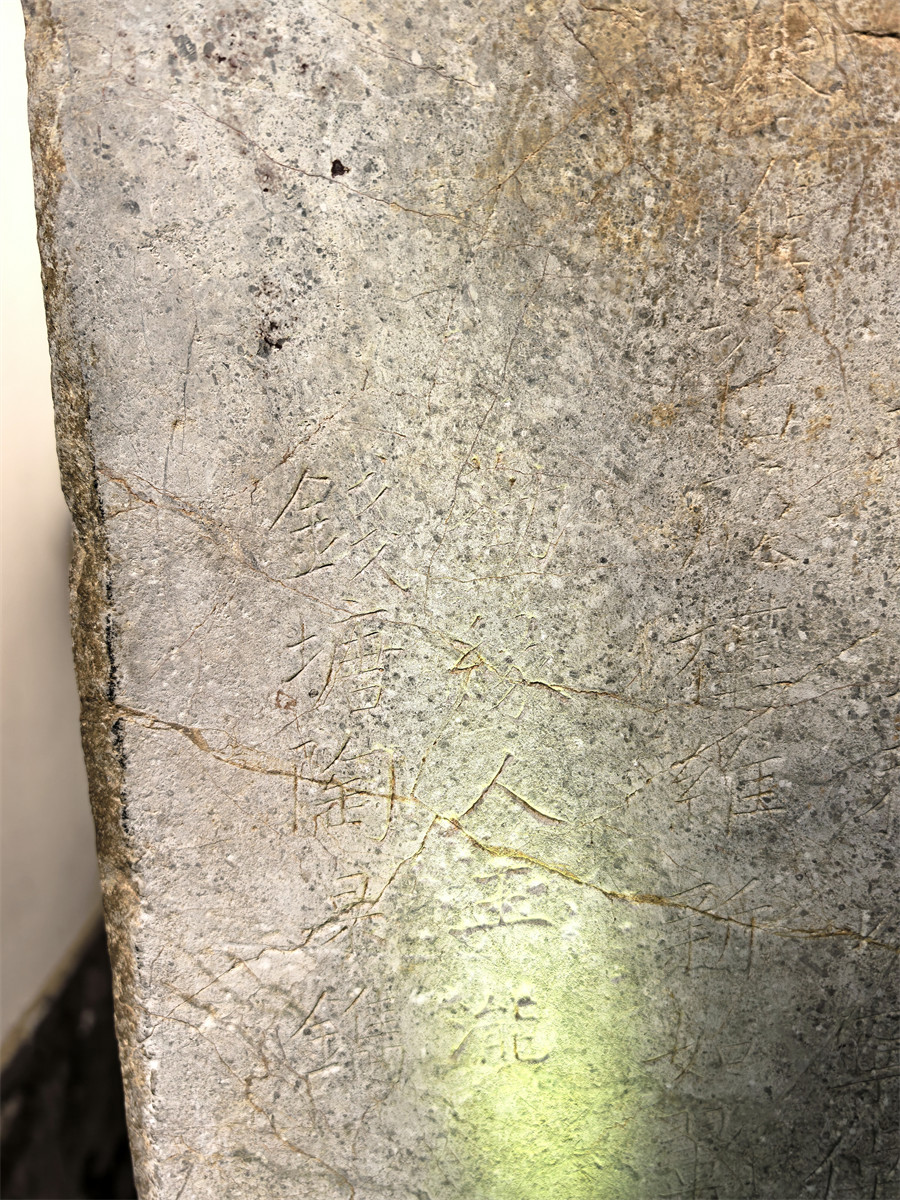 重建东岳中兴观记5