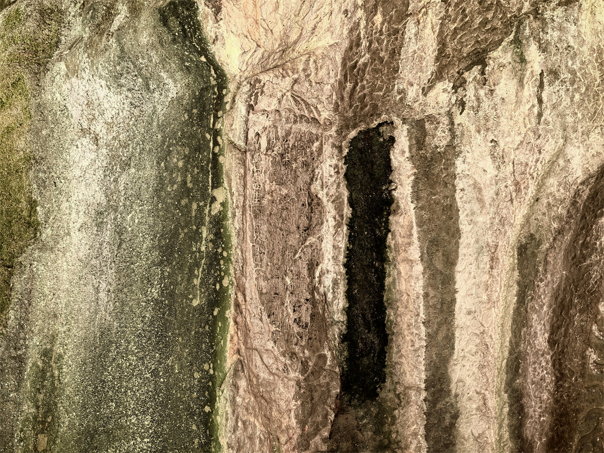 宝成寺造像重修题记1