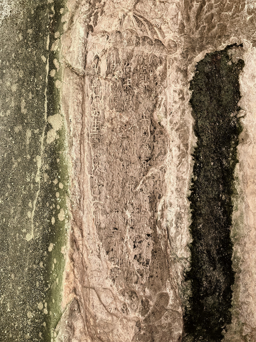 宝成寺造像重修题记2