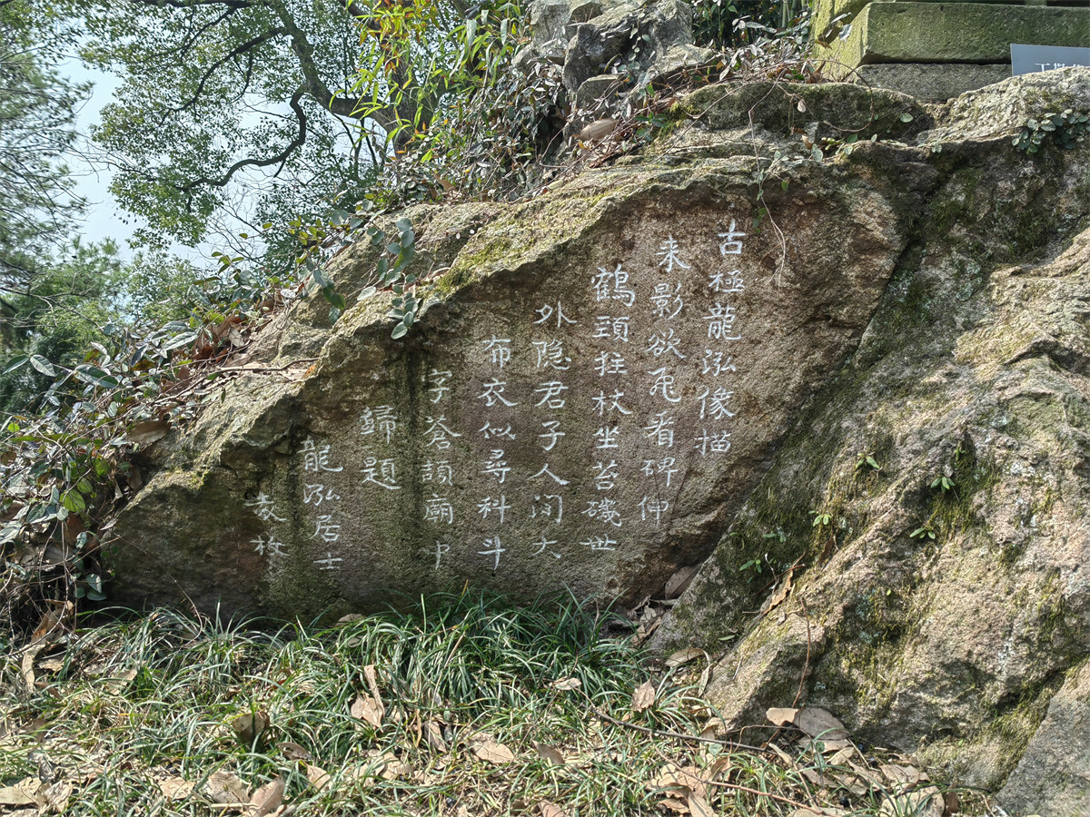 袁枚题龙泓居士诗2