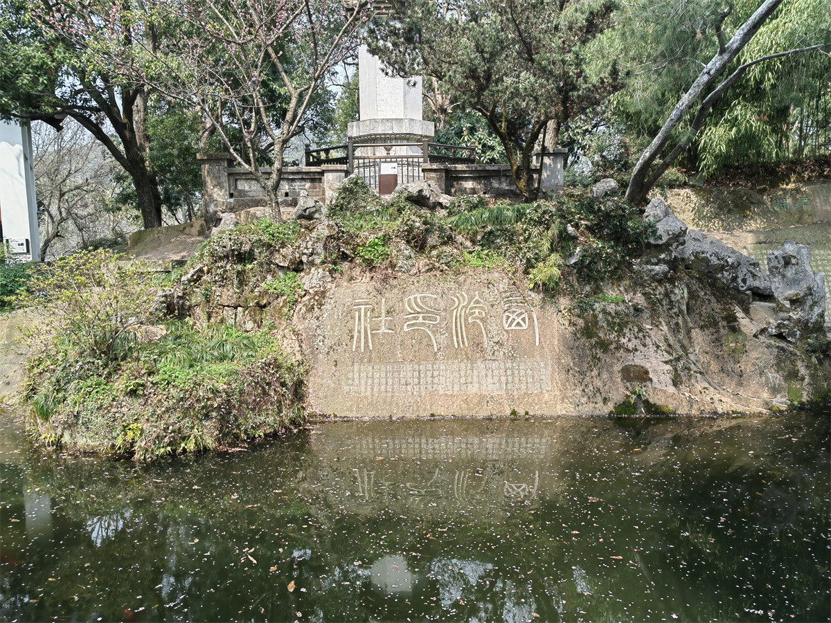 西泠印社1