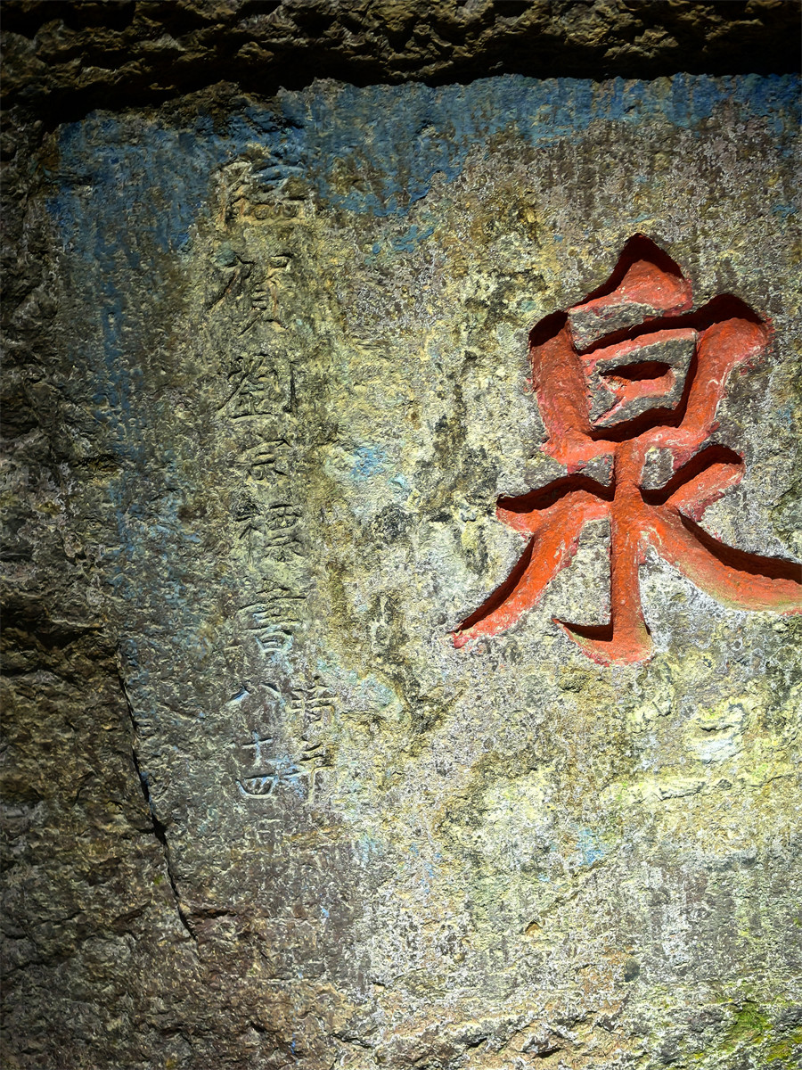 七宝泉4