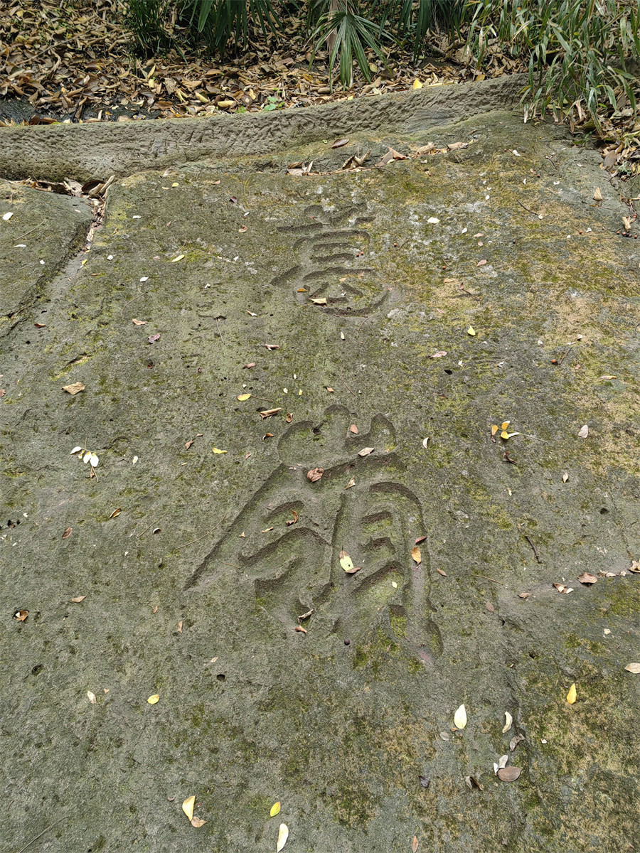 葛岭2
