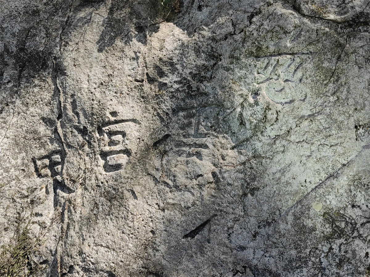 慈云宫界（南）2