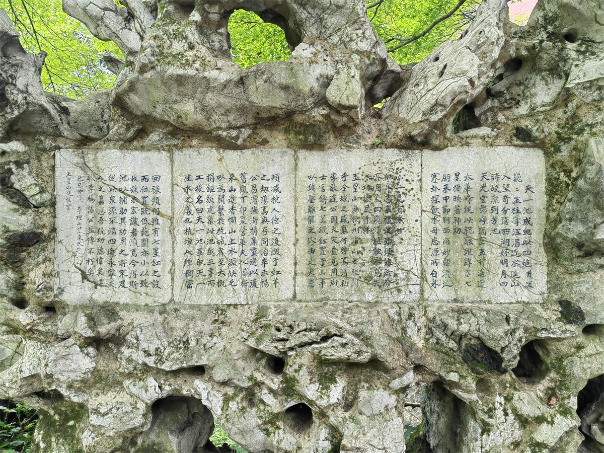 天一池成纪以四绝并跋2