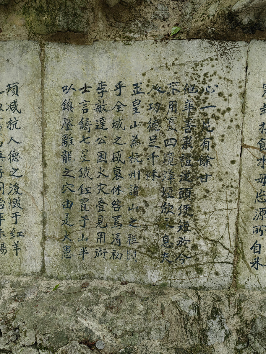 天一池成纪以四绝并跋4