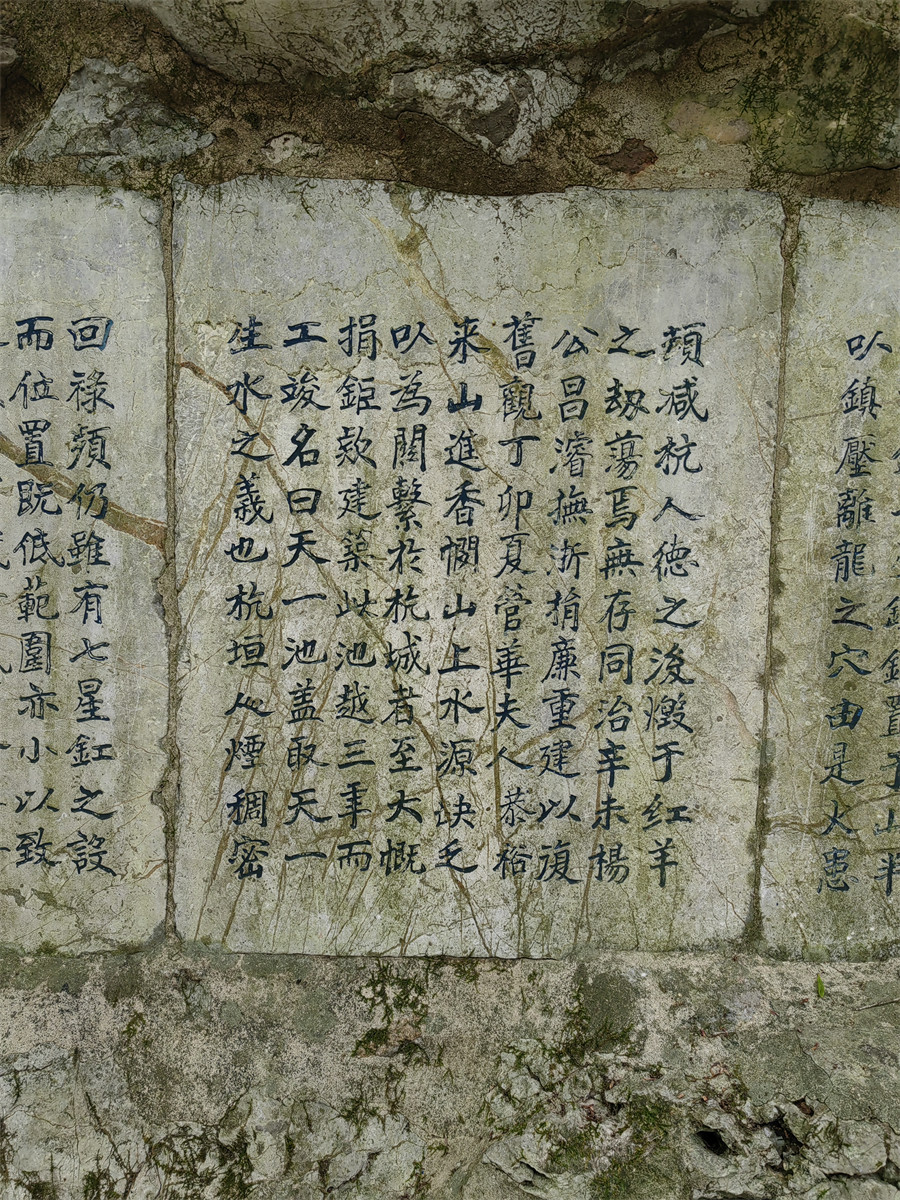 天一池成纪以四绝并跋5