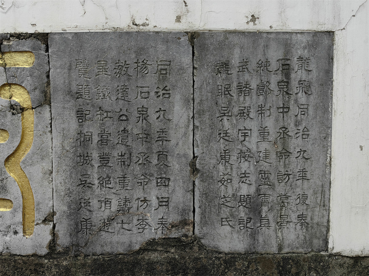 玉皇山碑记4