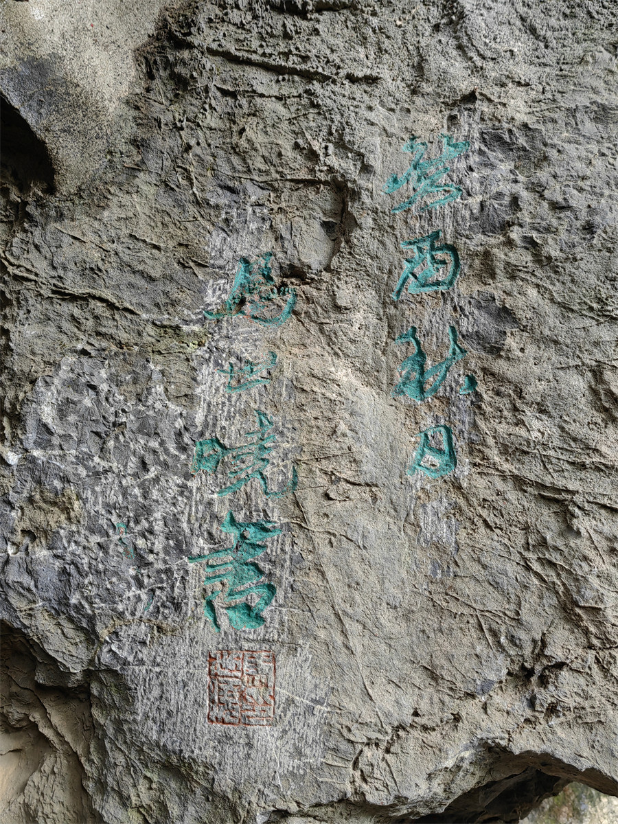 紫东卧云处3