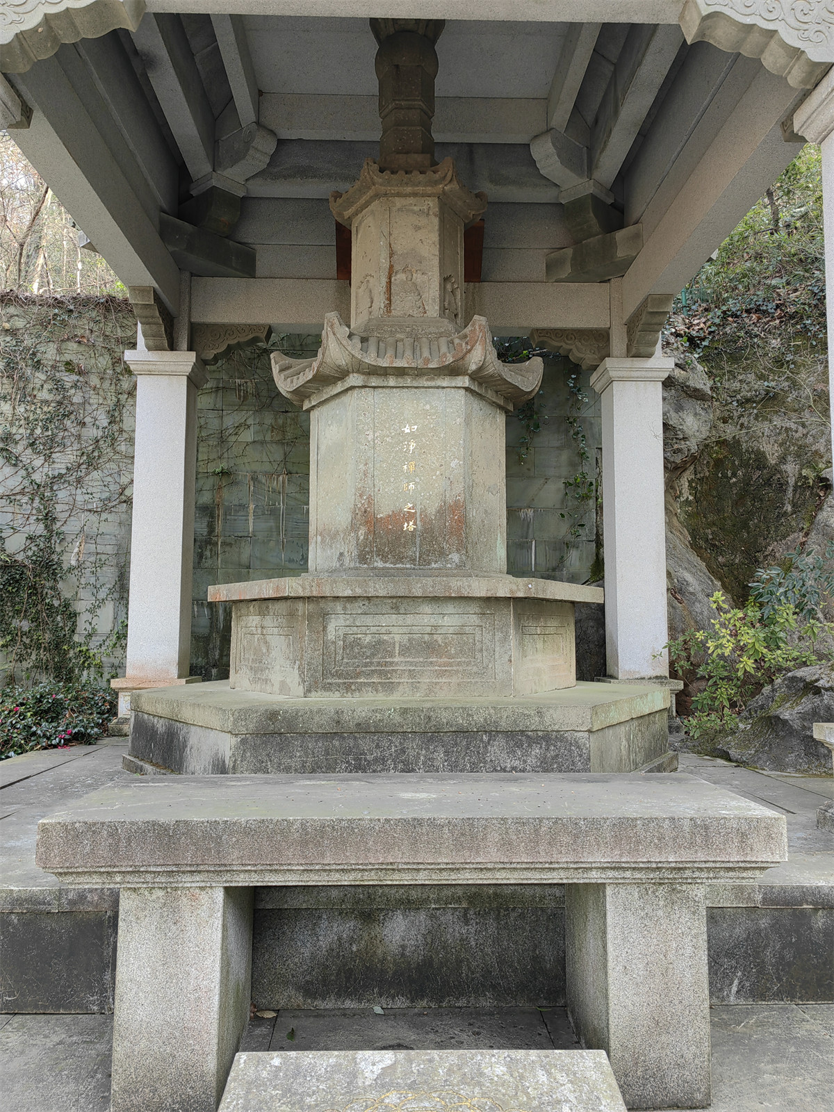 如净禅师墓塔
