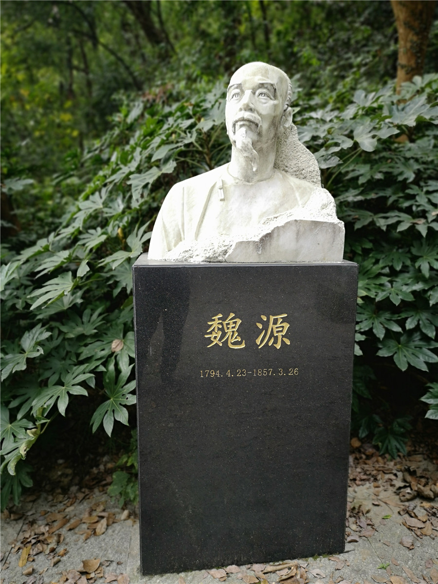 魏源像