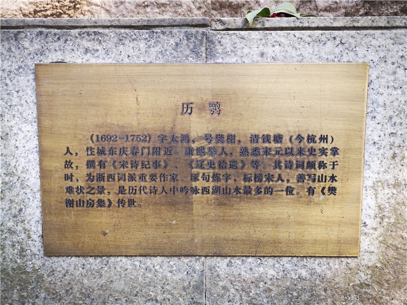 历鹗雕像说明