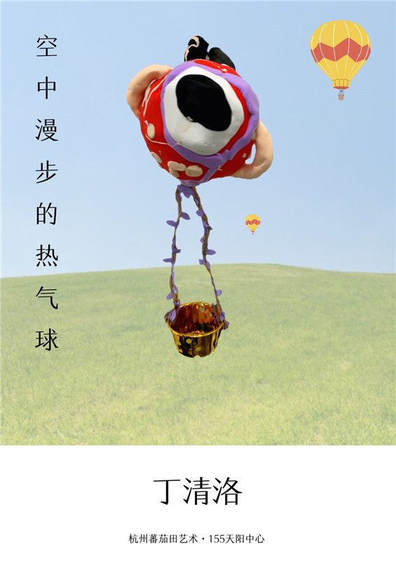 空中漫步的热气球2