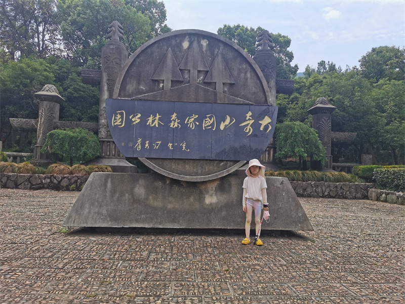 大奇山1
