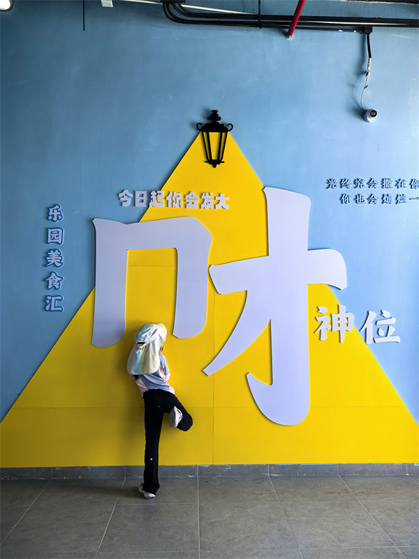 桃子在奔跑吧乐园2