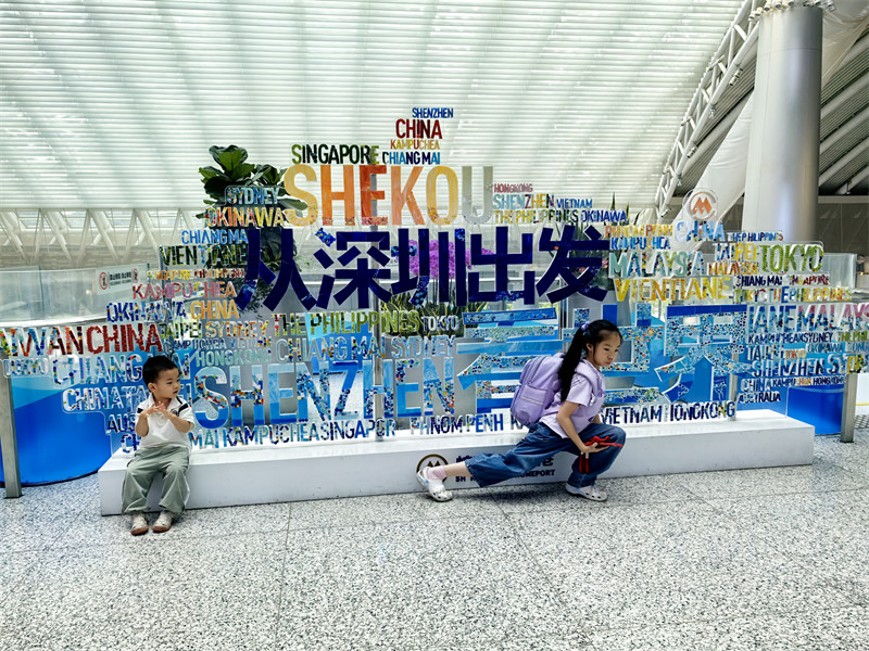 蛇口邮轮中心