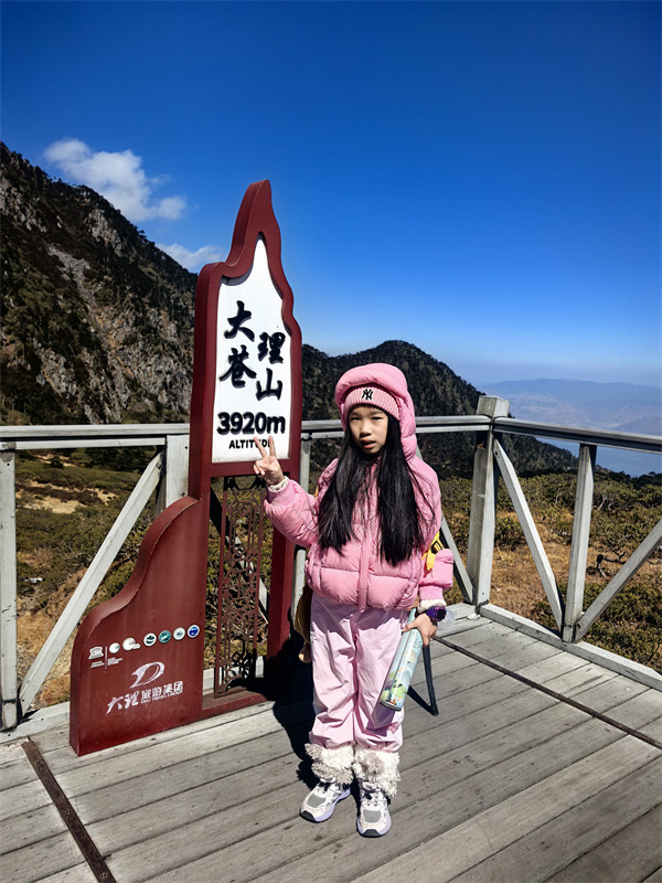 桃子在苍山洗马潭最高点