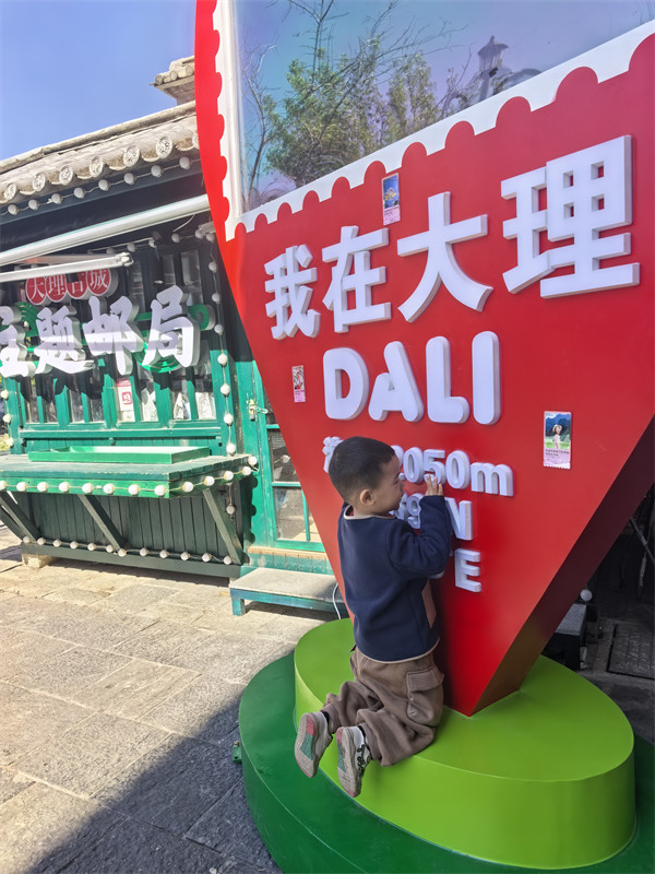 叮当在大理古城主题邮局