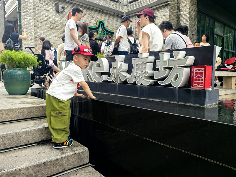 叮当在永庆坊